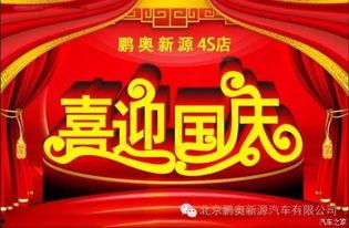 国庆期间爆料新闻报道视频,揭秘国庆期间热点事件幕后真相