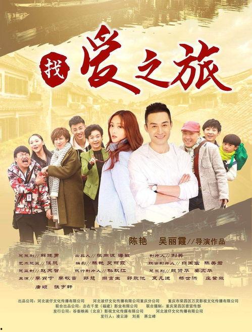 爱之旅在线观看,一场跨越时空的浪漫邂逅